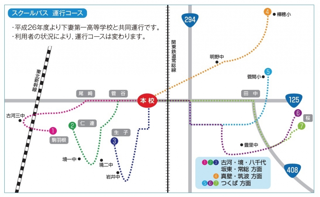 スクールバス路線図